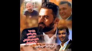 وفيق حبيب والثلاثي الذهبي طلال الداعور وماهر وثائر العلي ميدلي كروم الدوالي كاملة 