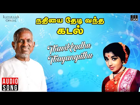 Thavikkidhu Thayangudhu - YouTube