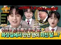 [아형✪하이라이트] ＂이찬원 X 싼 칸에서 싸야겠다!!!＂ 화장실에서 팬 만나 레전드 수치 당한 이찬원🤦‍ㅋㅋ | 아는 형님 | JTBC 251108 방송
