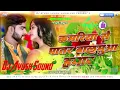 Download Lagu kamariyo se patar balamua hamar || कमरियो से पातर | new dj remix song 2025 dj ayush sound gopalpur