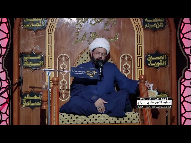 نعي للفاكد عزيز _ سماحة الشيخ مهدي الطرفي