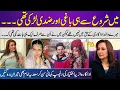 Lagu Main Ek Ziddi Larki Thi | Zeba Bakhtiar Shares Her Career Story | Exclusive Interview |SAMAA Classic