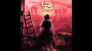                                               عمران   ديما في بالي دندنها