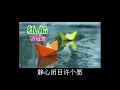 許冠傑 - 紙船 || 老歌 || 經典粵語歌曲