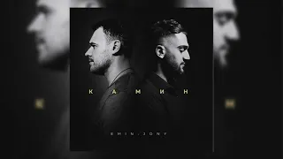 Emin And JONY Kamin Acapella Without Music بدون موسيقى 