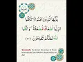 Download Lagu Learn Tajweed of Surah Al-Imran 130 (آيات الحفظ) سورة العمران - تعلم التجويد - Rules + Practice