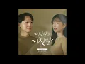 Download Lagu Kota Sunny Hill - How Much More Pain (AUDIO) 거짓말의 거짓말 [Lies of Lies OST Part 4]