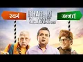 Download Lagu Dharam sankat mein 2015 - Hindi bollywood movie - Presh rawal 