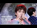 Lagu [OneTakeCam4K] TREASURE 'PARADISE' | TREASURE ONE TAKE STAGE | @SBS Inkigayo 250907