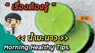 น้ำมะนาวช่วยเรื่องระบบขับถ่ายได้อย่างไร และควรดื่มเวลาไหนดีที่สุด