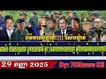 Download Lagu US and military warn Thai troops of heavy artillery fire on Cambodian military bases,RFA Khmer News