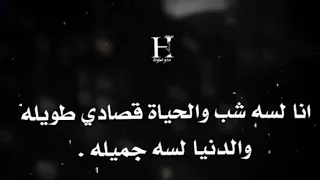 حالات واتس مهرجان انا لسه شاب والحياة قصدي طويلة والدنيا لسه جميله 