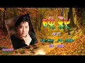 晚秋〈華語〉毛宁〈歌手演唱 HD版〉