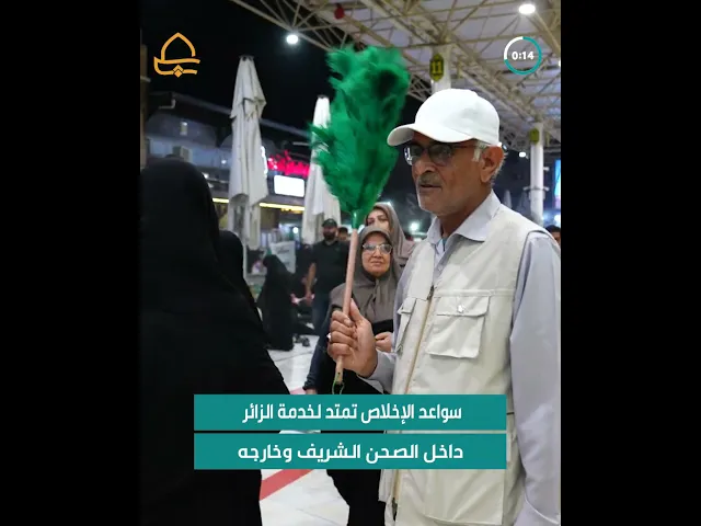 المتشرفين بالخدمة في العتبة العلوية يواصلون الليل بالنهار لخدمة الزائرين خلال أيام عيد الأضحى