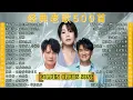 Lagu 一人一首成名曲🎧80、90年代经典老歌尽在 经典老歌500首 |周华健,張學友, 任賢齊, 蟲哥, 趙傳,推荐40 多岁以上的人真正喜欢的歌曲♣聽著那些歌，就像回到過去 否则你会后悔的【洗腦神曲推薦】