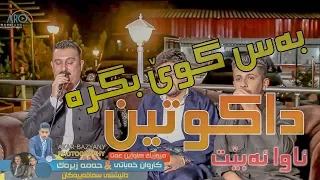 Karwan Xabate Hama Zirak Trak 3 Daneshtni Smaqayeakan 2017 Music Hawzhen ARO  Karwan Xabate Hama Zirak Trak 3 Daneshtni Smaqayeakan 2017 Music Hawzhen ARO