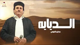 عطيه العزومي   الدبابه دندنها