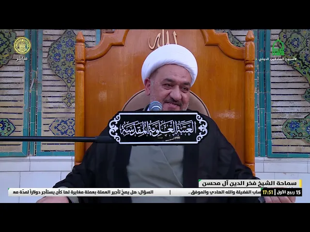 ⁣شخصية النبي (صلى الله عليه وآله) | الشيخ فخر الدين آل محسن | (113)