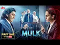 Mulk Full Hindi Movie 4K Taapsee Pannu Rishi Kapoor Ashutosh Rana Neena Gupta Bollywood