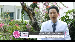 มะเร็งกระดูกคืออะไร และมีกี่ประเภทหลัก?