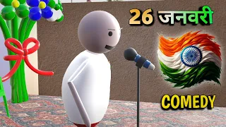 26 comedy republic day comedy make joke studio