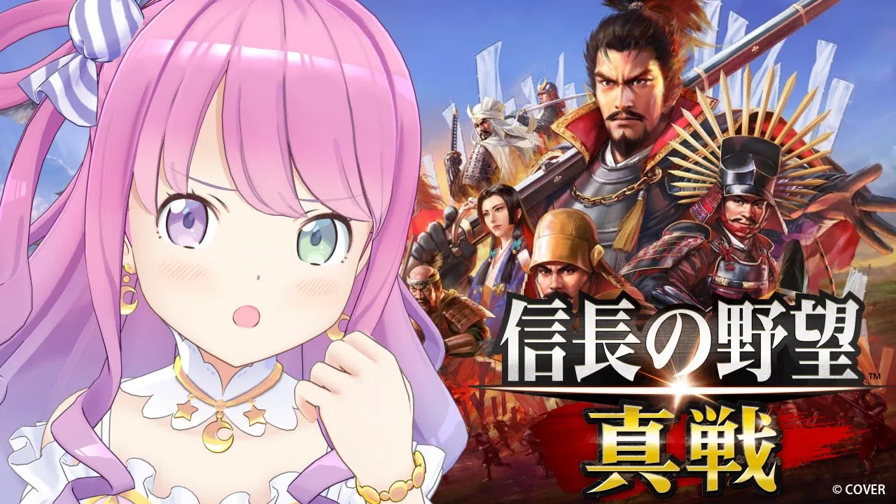 【 信長の野望 真戦 】正式サービスされた信長の野望で遊んでみるのら！！！【姫森ルーナ/ホロライブ】