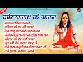 Download Lagu Top 5 नॉन स्टॉप गोरखनाथ भजन | Gorakhnath Bhajan | Sheetla Music Bhakti song 2022