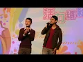 彭家麗 ft. 護士學生－從不喜歡孤單一個