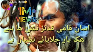 asan kami kadan nashai hasy full song