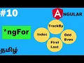 Angular in Tamil - 10