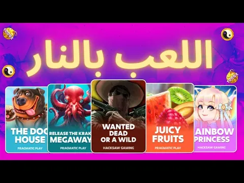 Video Thumbnail: 🤯🎰 شنوة صار في البونسات ؟! 😱🔥💎 | Huge Bonus Buy Slots Opening 💰🎉⚡