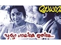 Download Lagu Swarga Gayike... | Malayalam Classic Movie | Mooladhanam | Movie Song | Ft. Sathyan, Sharada