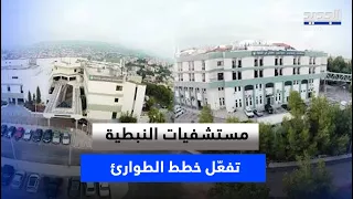 عين إسرائيل على النبطية.. وخطة طوارئ للمستشفيات
