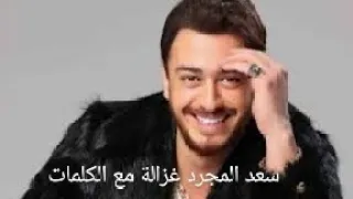                          مع الكلمات    دندنها