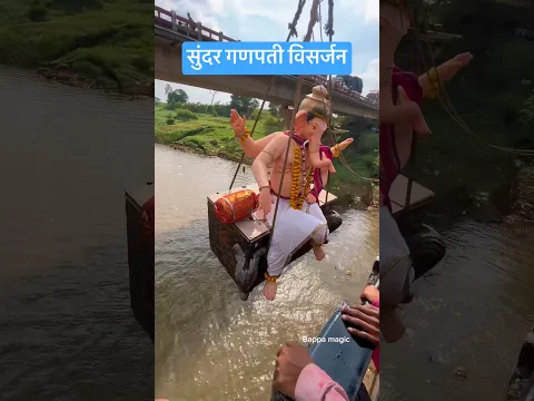 Ganpati Bappa visarjan 🥰😱🥹🙏 #ganpatifestival #ganpatibappamorya #shorts