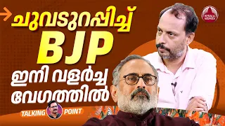  bjp kerala politics 3 mla seats fakrudheen ali ep 795