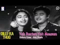 Download Lagu Yeh Raaten Yeh Mausam - Kishore Kumar, Asha Bhosle @ Dilli Ka Thug - Kishore Kumar, Nutan