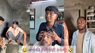 😂🤣Funny video Harsh bhai bahut maarte hain funny comedy video