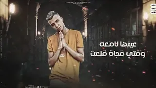 مهرجان سحله بعد منها سحله احلي عصام صاصا الكروان ايفا الإيراني 2022 