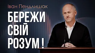 Ask God For Protection In Your Thoughts Ivan Pendlyshak 