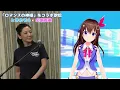 ロマンスの神様  - Tokino Sora × Kohmi Hirose【Duet Ver.】