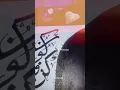 Download Lagu Kun fayakun 🤍🎀_______    #art #artshorts #shorts #calligraphy