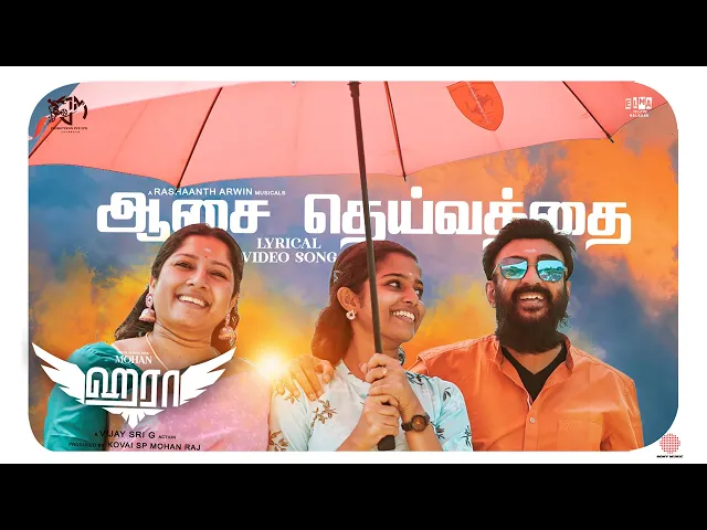 Aasai Devathai - Haraa (Tamil song)