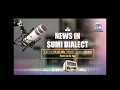 Download Lagu Akashvani News Kohima Sumi Dialect Bulletin on July 18, 2025