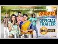 Official Trailer | Hawahawai | Marathi Tarka | Mahesh Tilekar | 7 October 2022