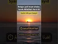 Download Lagu Bacaan imam sholat - Surah Al-Fatihan Imam Abdurrahman as-sudais #imam #abdurrahmansudais #viral