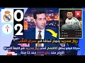 ملخص تحليل مباراة ريال مدريد 0-2 سيلتا فيغو - ريال مدريد يسقط أمام سيلتا فيغو و برشلونة يطيربالصدارة