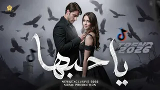  تريند التيك توك   ي   ا ح     به  ا                                   دندنها