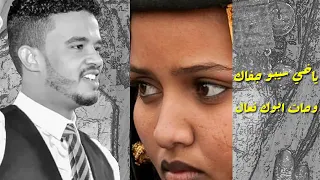 جديد حالات حسين الصادق شوف العين م قتل غزال اغاني سودانيه 