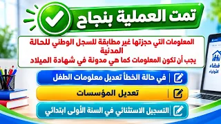 لحل مشكل المعلوكات التي حجزوهو غير مطابقة #فضاء_الاولياء 